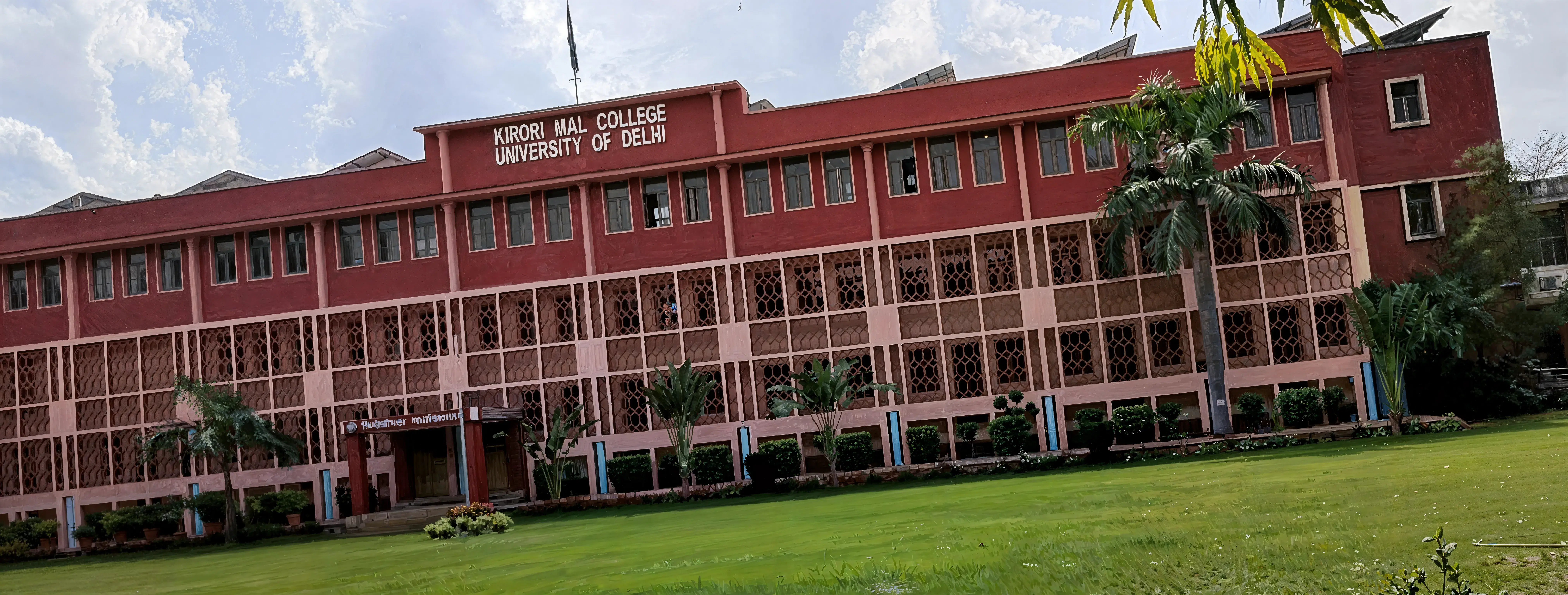 Kirori Mal College Campus photo 11